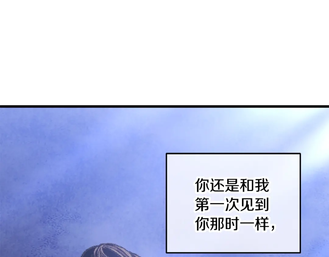醉蝶冷月 第96话 珍惜当下 第126页