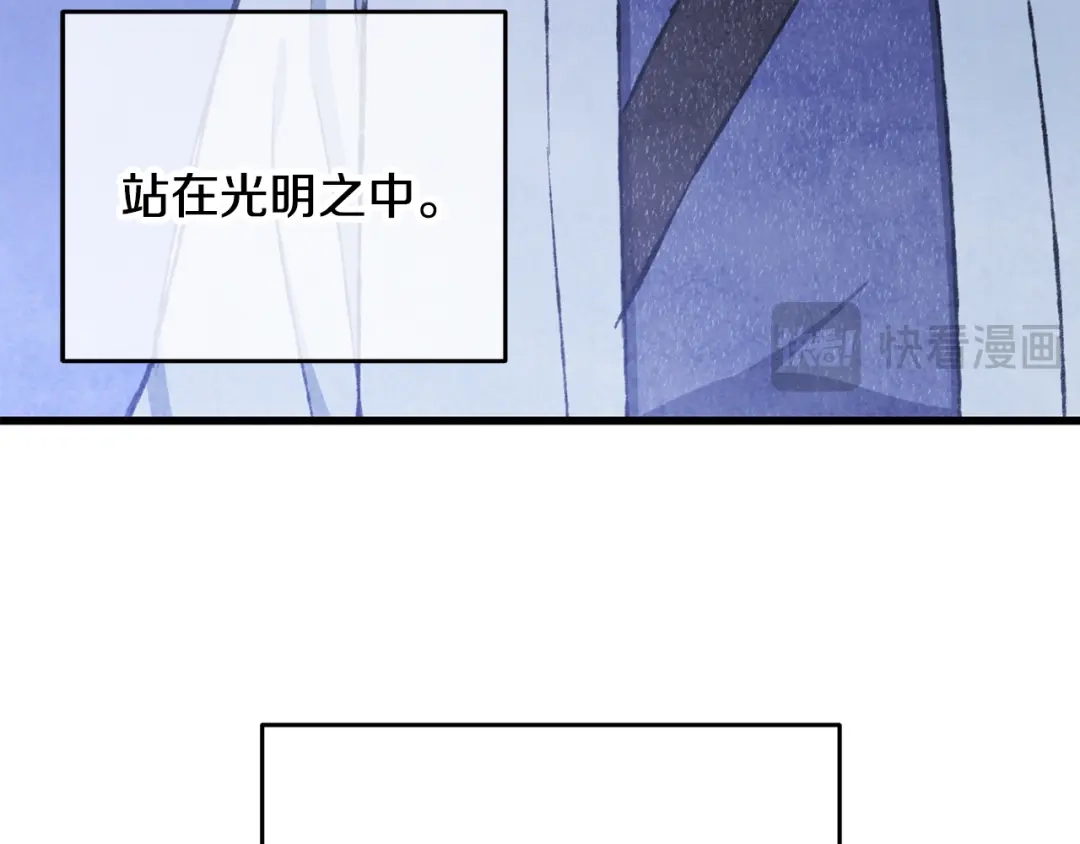 醉蝶冷月 第96话 珍惜当下 第130页