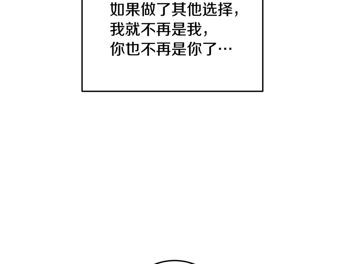 醉蝶冷月 第96话 珍惜当下 第131页