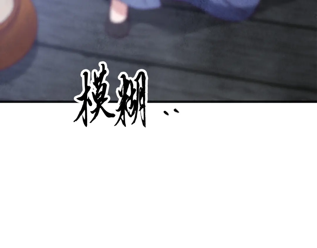 醉蝶冷月 第96话 珍惜当下 第156页