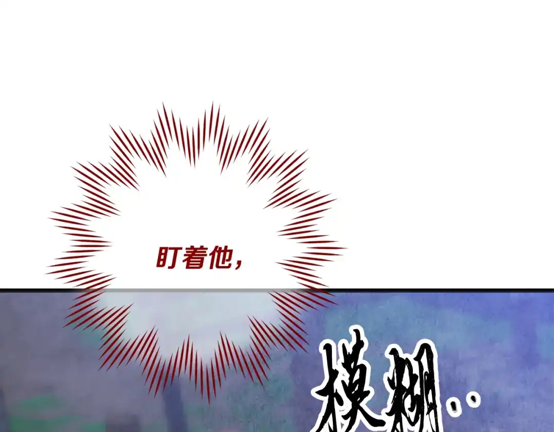 醉蝶冷月 第96话 珍惜当下 第157页