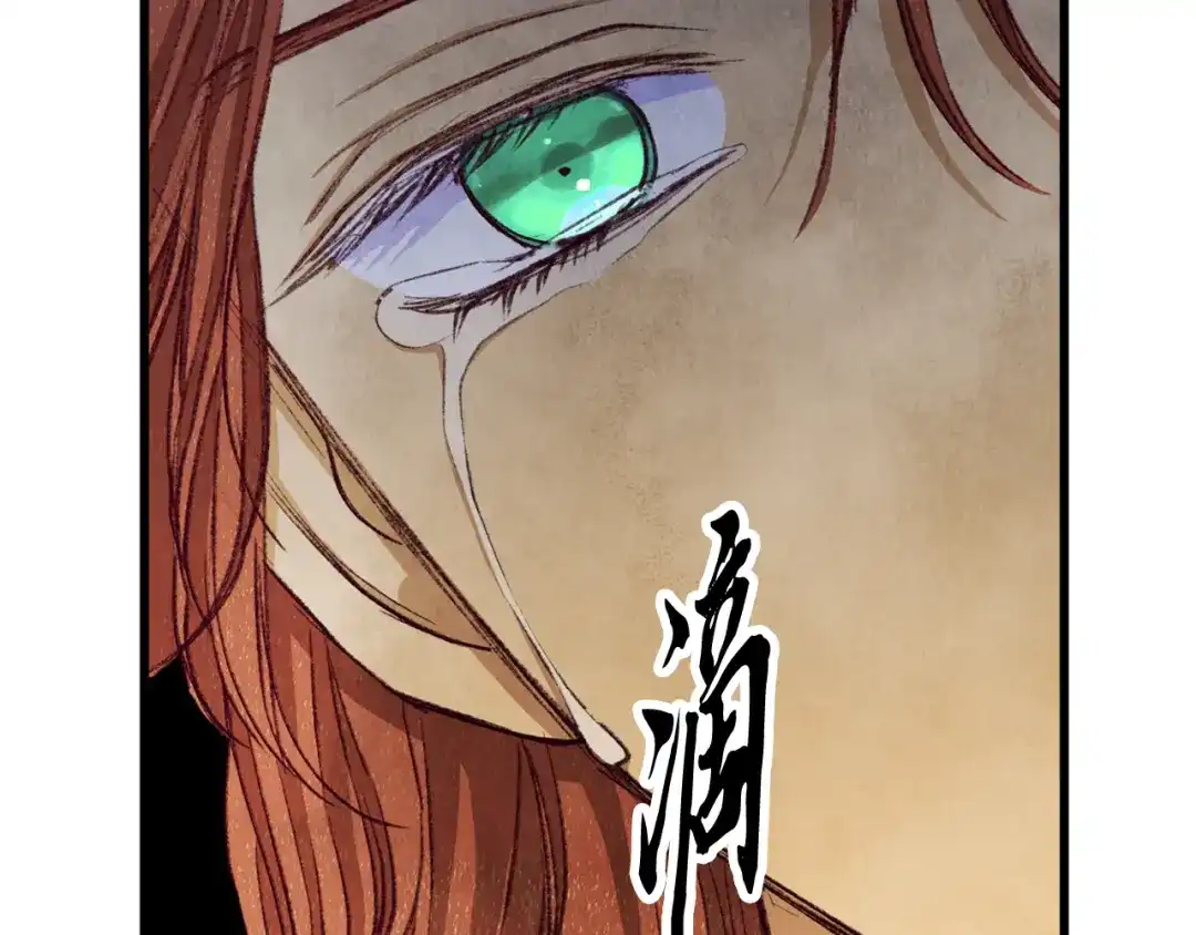 醉蝶冷月 第96话 珍惜当下 第161页