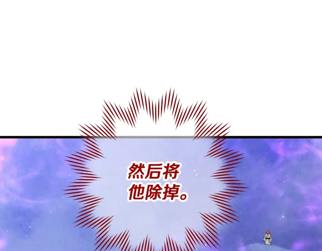 醉蝶冷月 第96话 珍惜当下 第164页