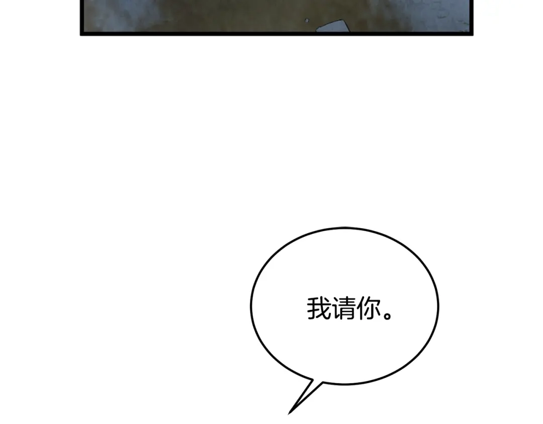 醉蝶冷月 第96话 珍惜当下 第18页