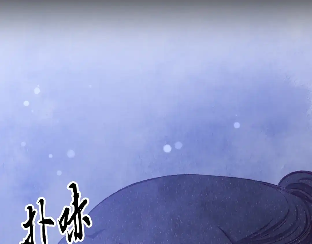 醉蝶冷月 第96话 珍惜当下 第24页