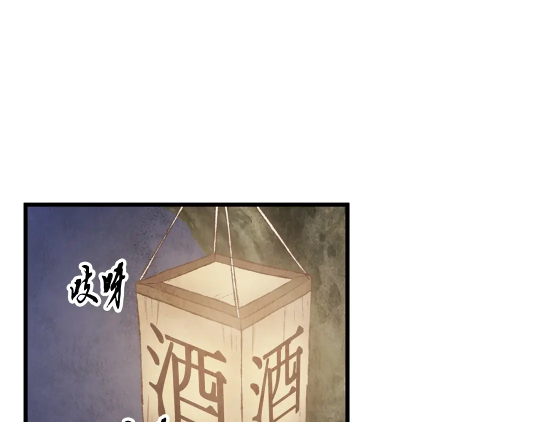 醉蝶冷月 第96话 珍惜当下 第37页