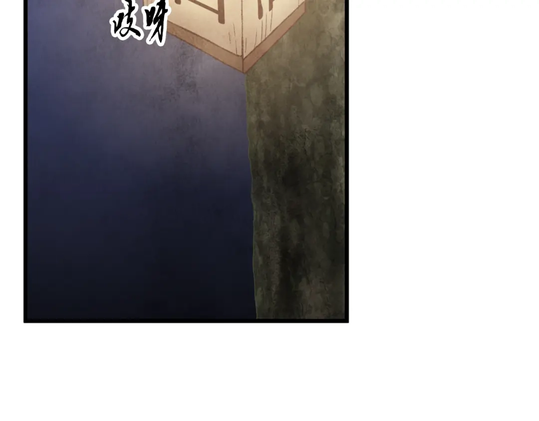 醉蝶冷月 第96话 珍惜当下 第38页