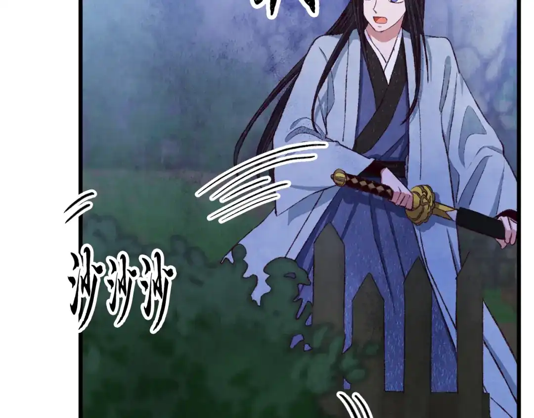 醉蝶冷月 第96话 珍惜当下 第46页