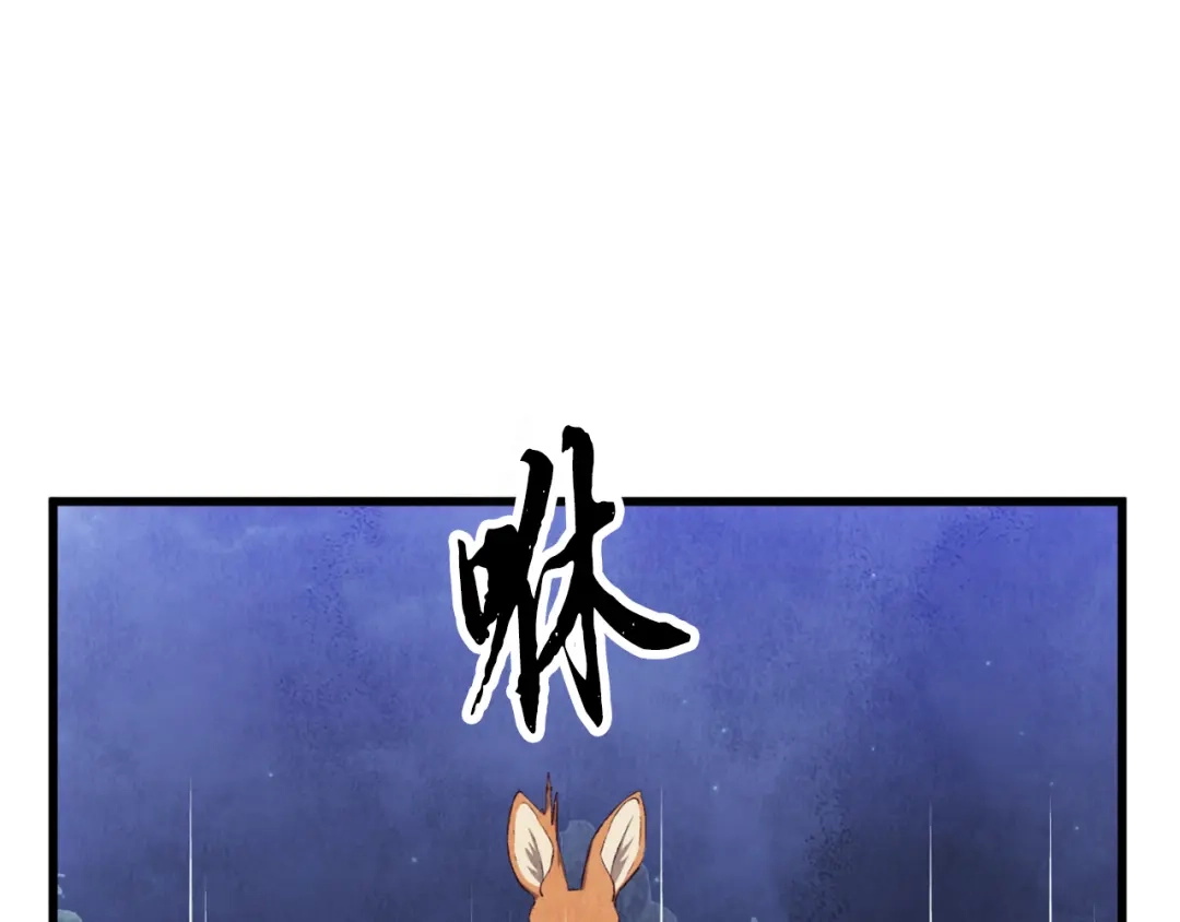 醉蝶冷月 第96话 珍惜当下 第48页
