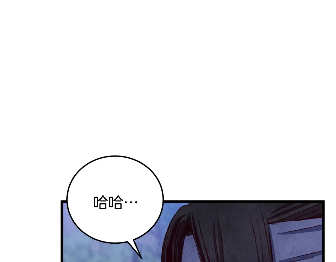 醉蝶冷月 第96话 珍惜当下 第52页