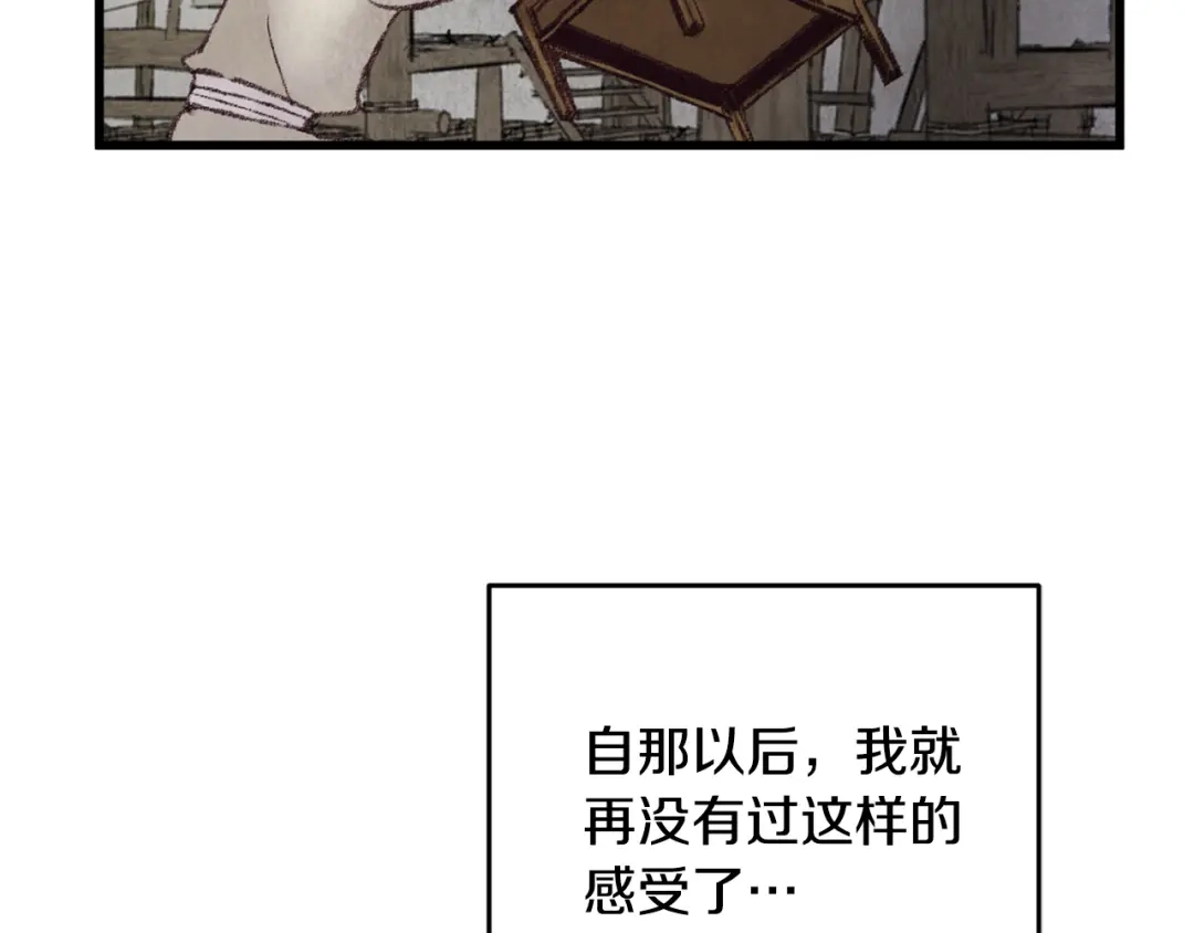 醉蝶冷月 第96话 珍惜当下 第58页