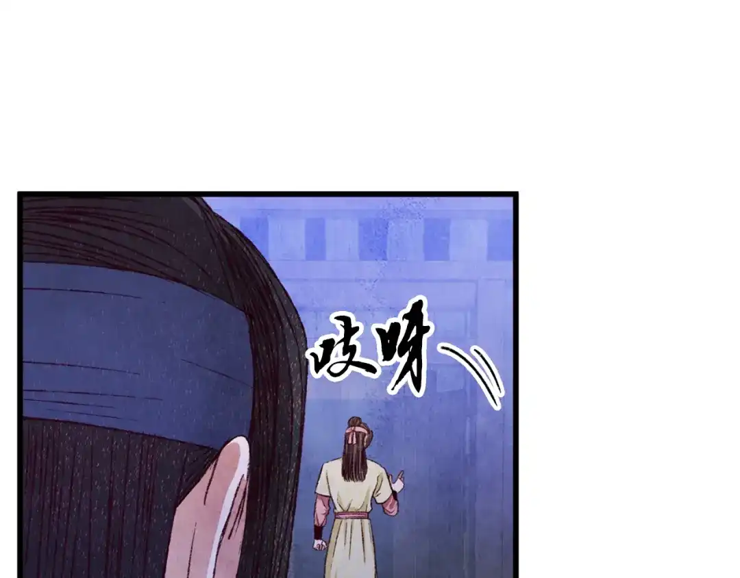 醉蝶冷月 第96话 珍惜当下 第61页