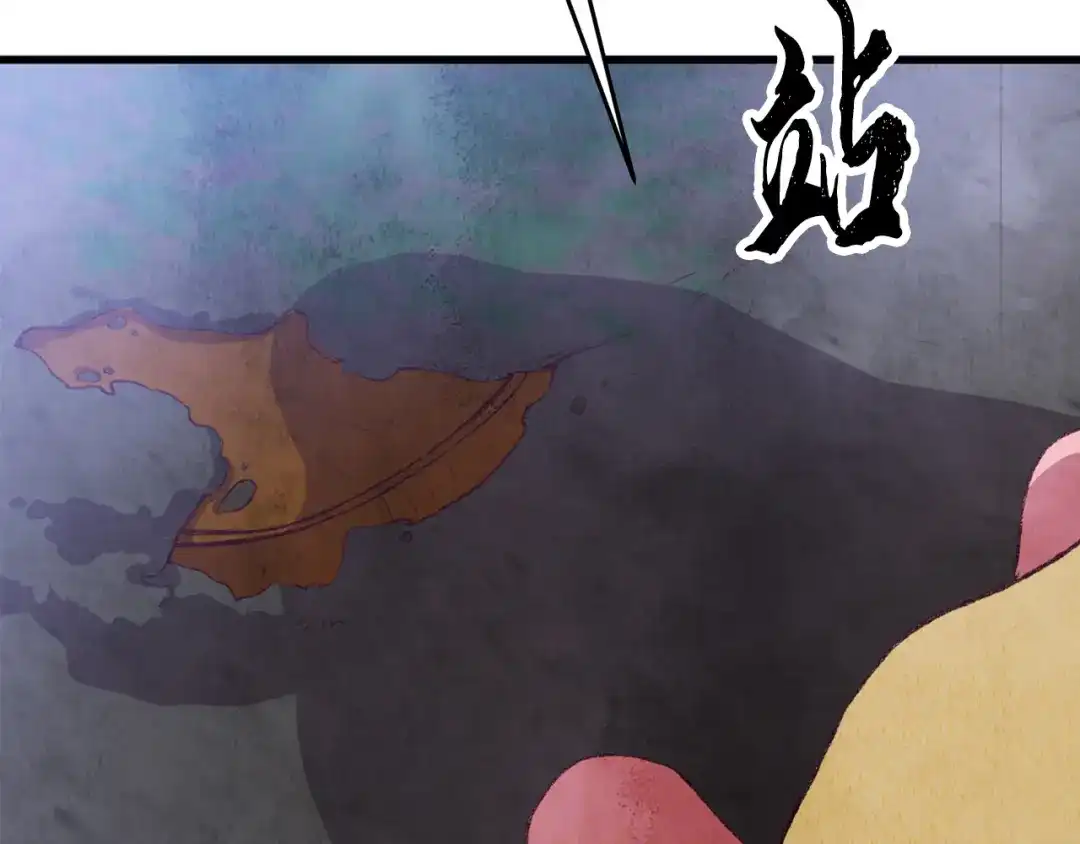 醉蝶冷月 第96话 珍惜当下 第71页