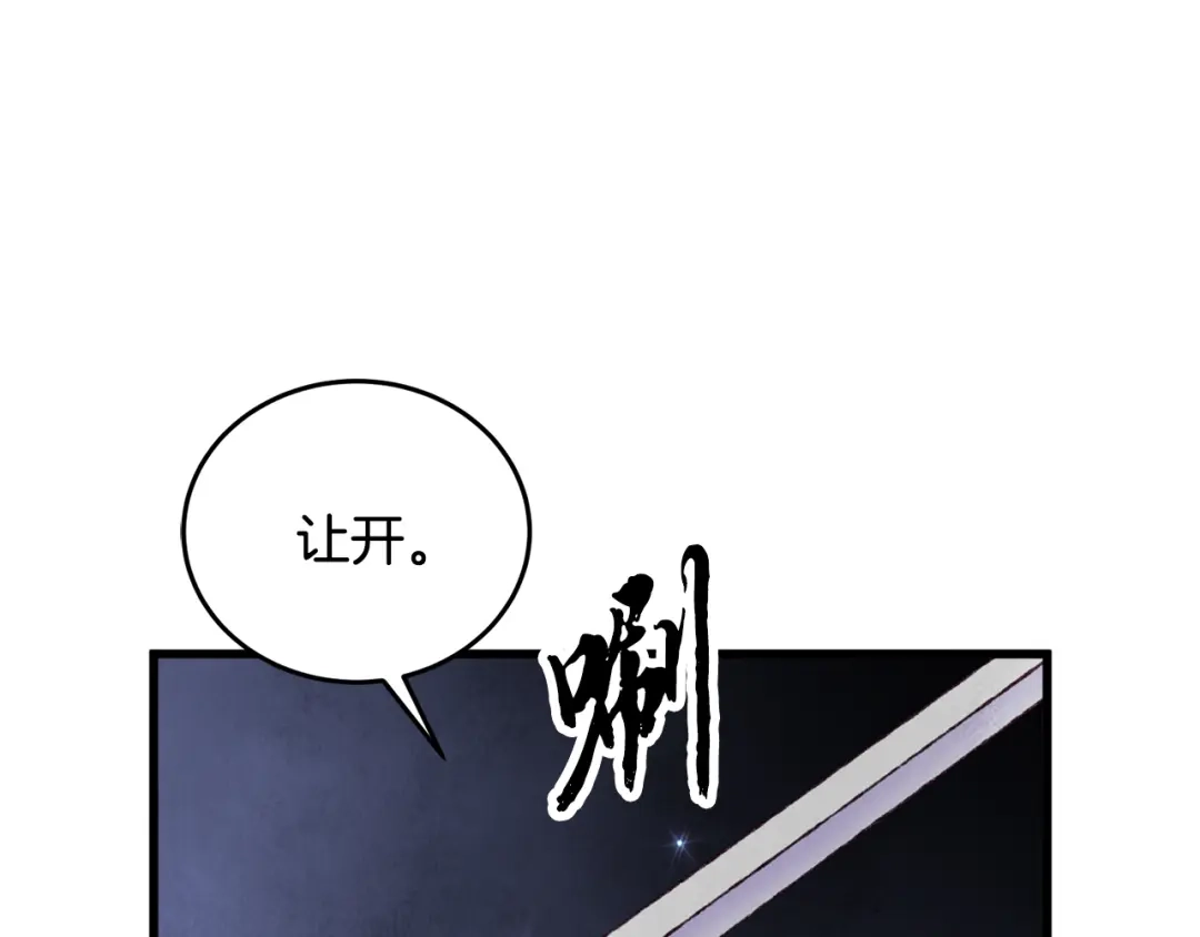 醉蝶冷月 第96话 珍惜当下 第78页