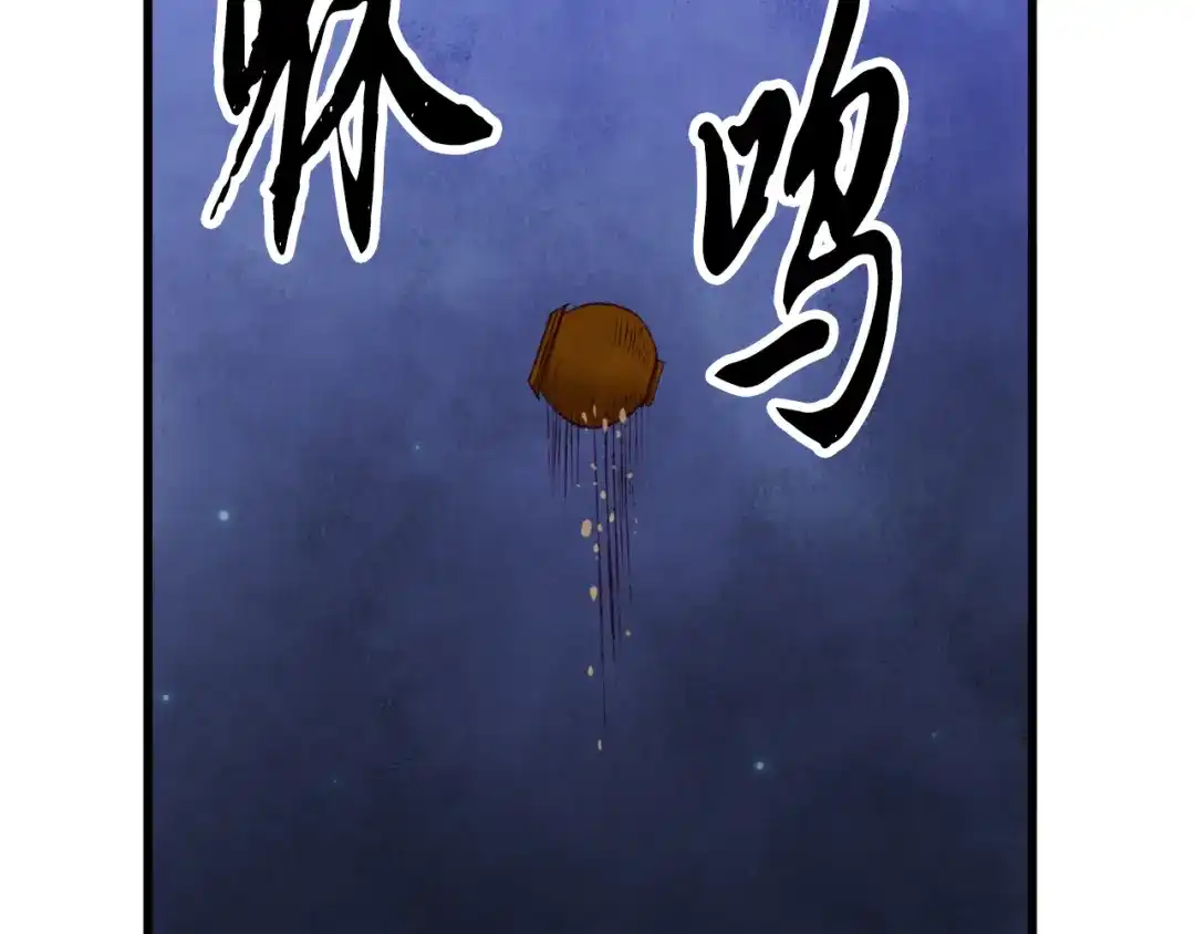 醉蝶冷月 第96话 珍惜当下 第84页