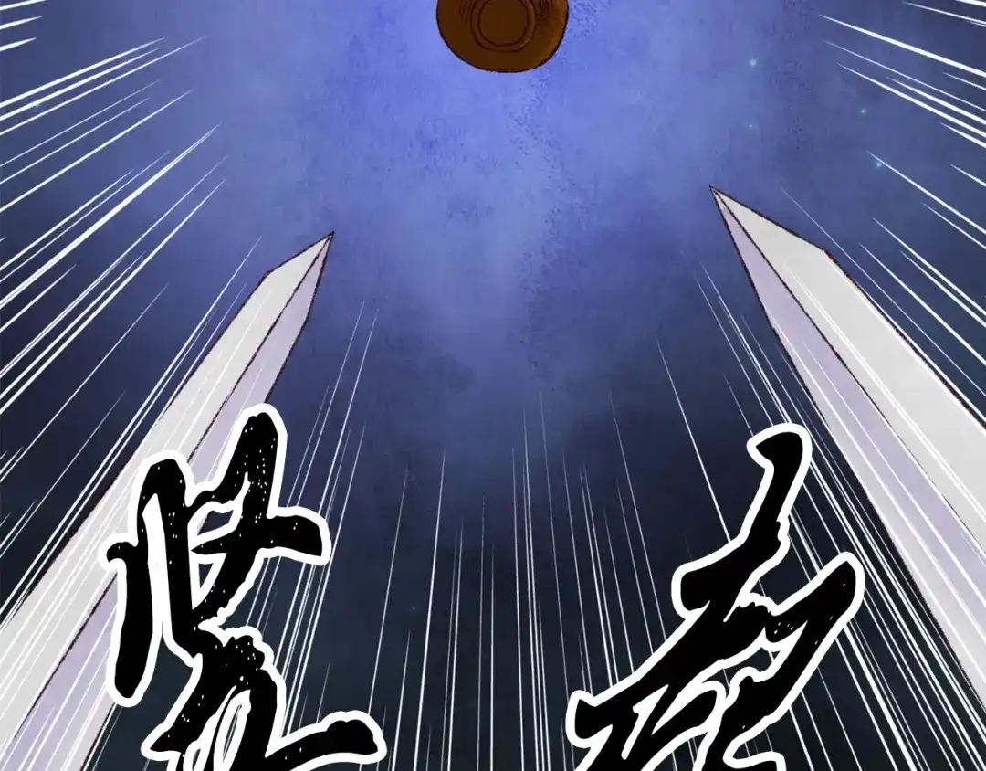 醉蝶冷月 第96话 珍惜当下 第87页