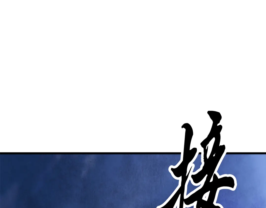 醉蝶冷月 第96话 珍惜当下 第89页