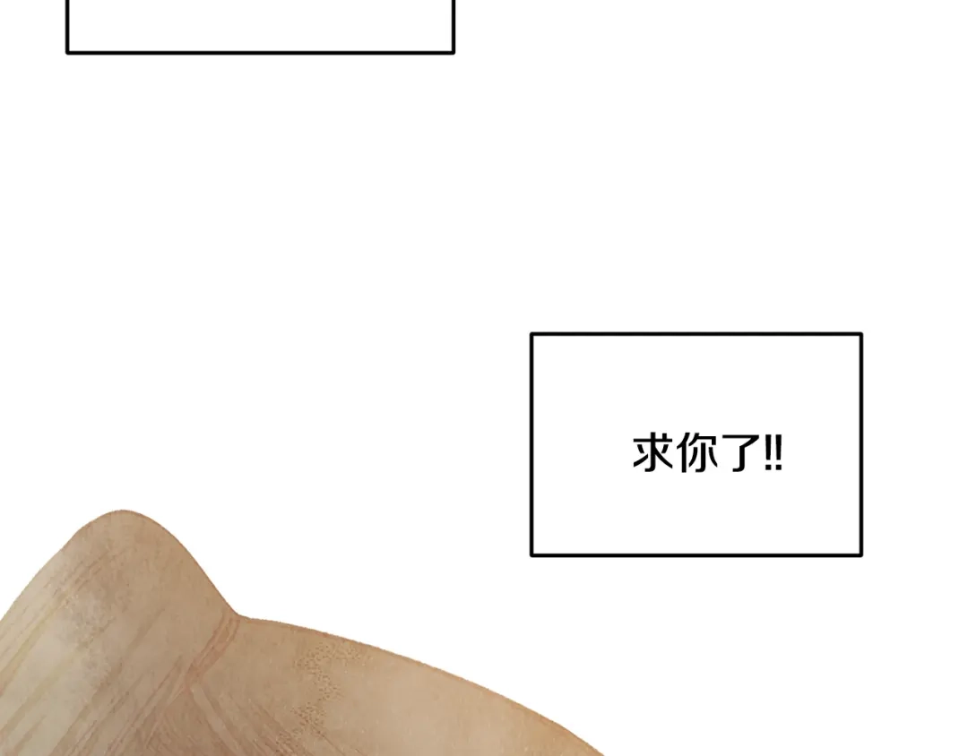 醉蝶冷月 第97话 被摆了一道 第108页