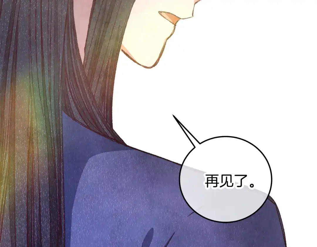 醉蝶冷月 第97话 被摆了一道 第110页