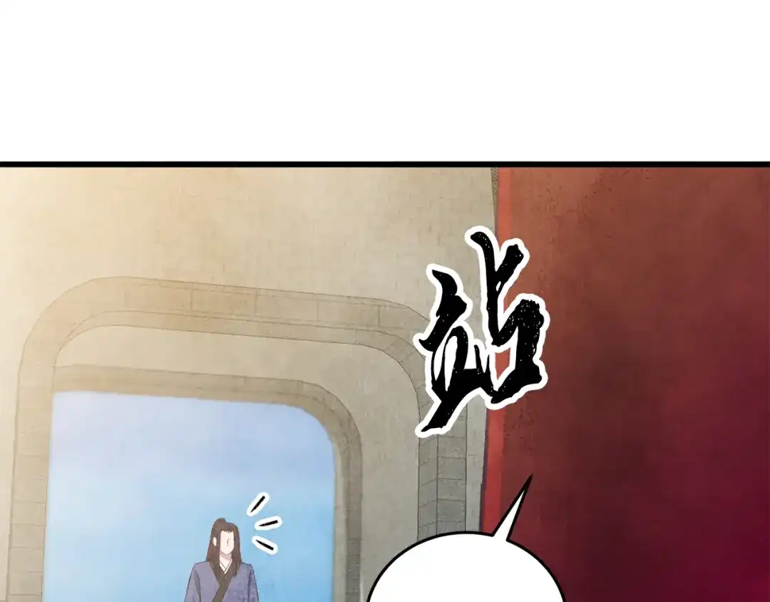 醉蝶冷月 第97话 被摆了一道 第116页