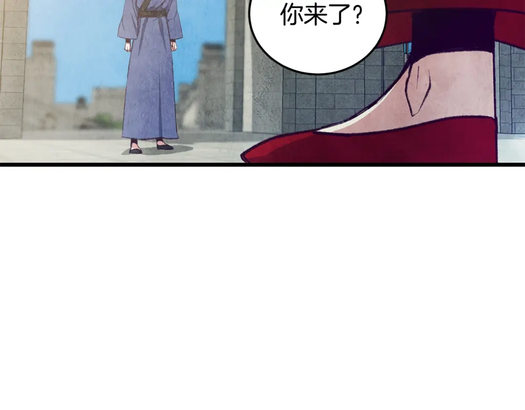 醉蝶冷月 第97话 被摆了一道 第117页