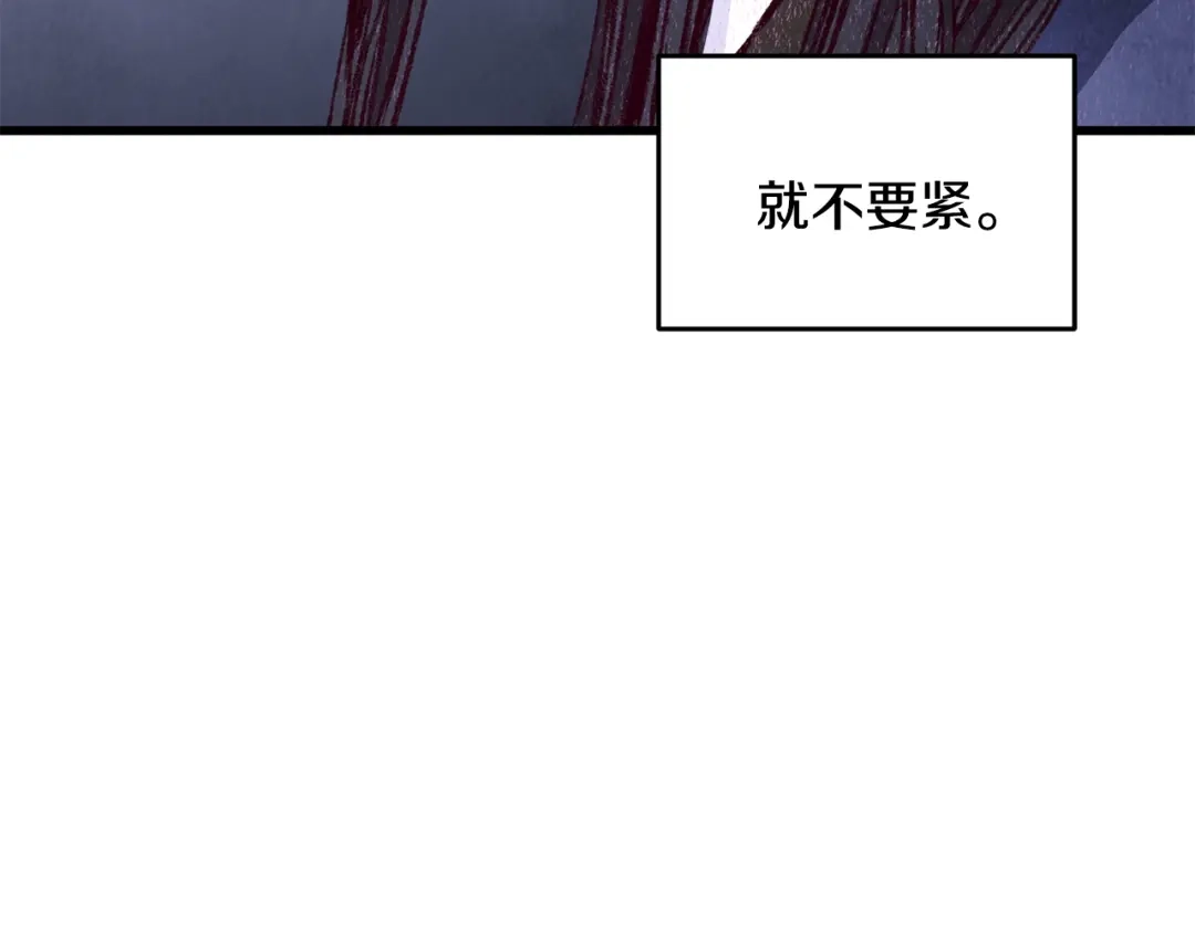 醉蝶冷月 第97话 被摆了一道 第131页