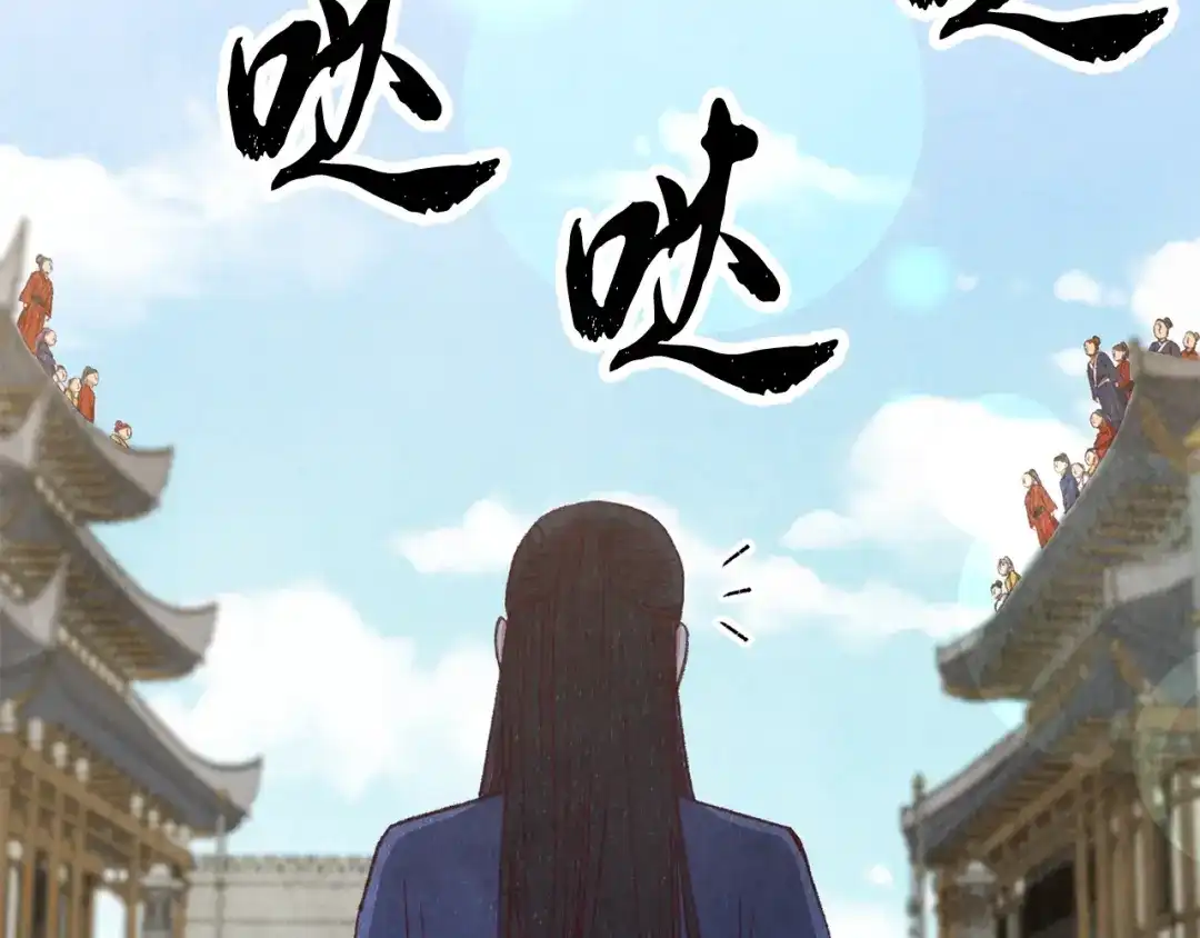 醉蝶冷月 第97话 被摆了一道 第134页