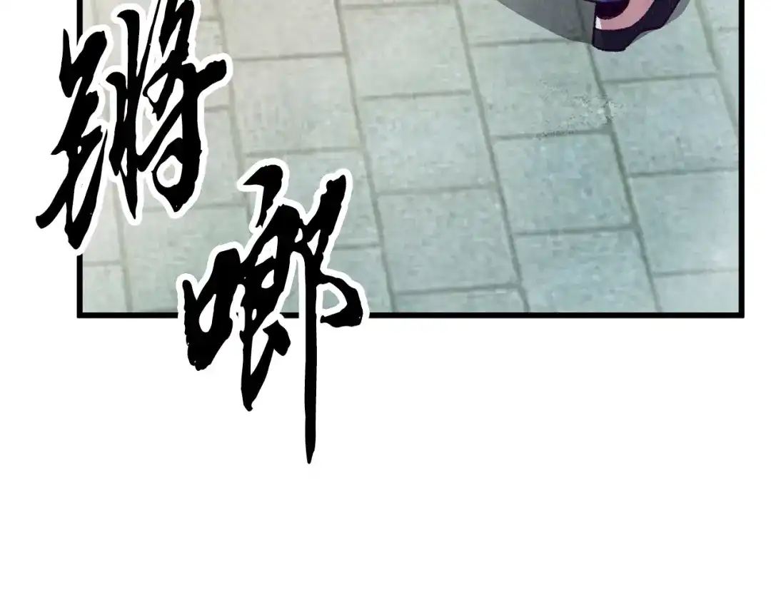 醉蝶冷月 第97话 被摆了一道 第155页