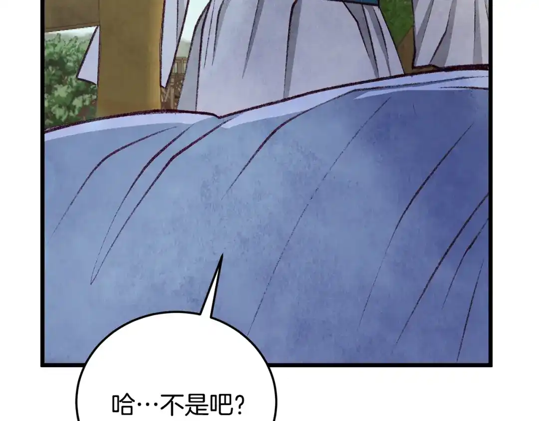 醉蝶冷月 第97话 被摆了一道 第170页