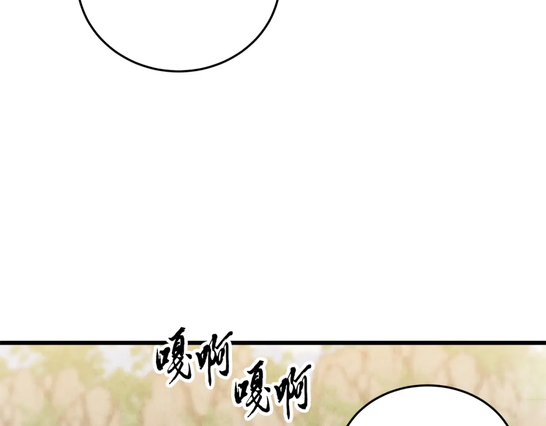 醉蝶冷月 第97话 被摆了一道 第171页