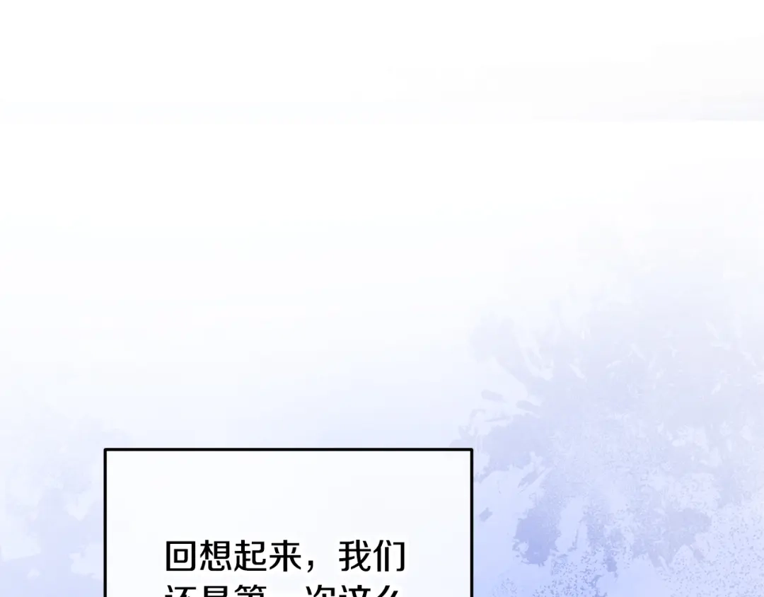 醉蝶冷月 第97话 被摆了一道 第20页