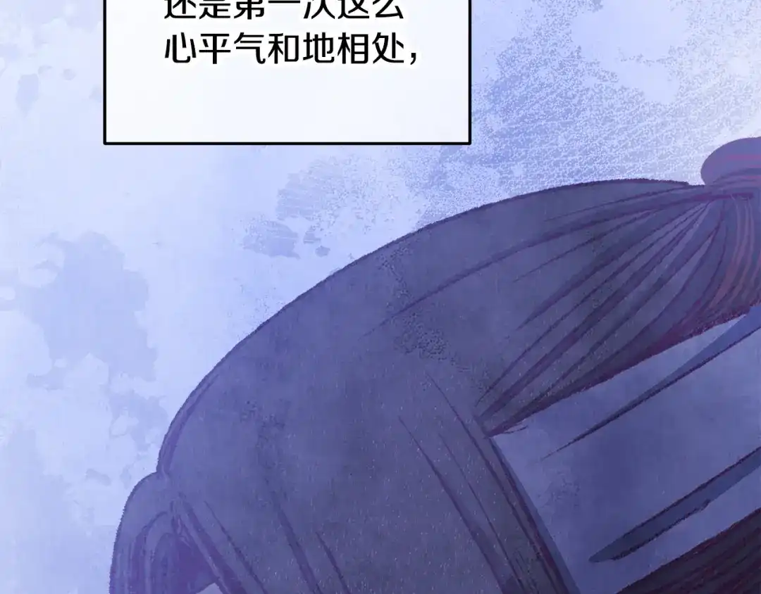 醉蝶冷月 第97话 被摆了一道 第21页