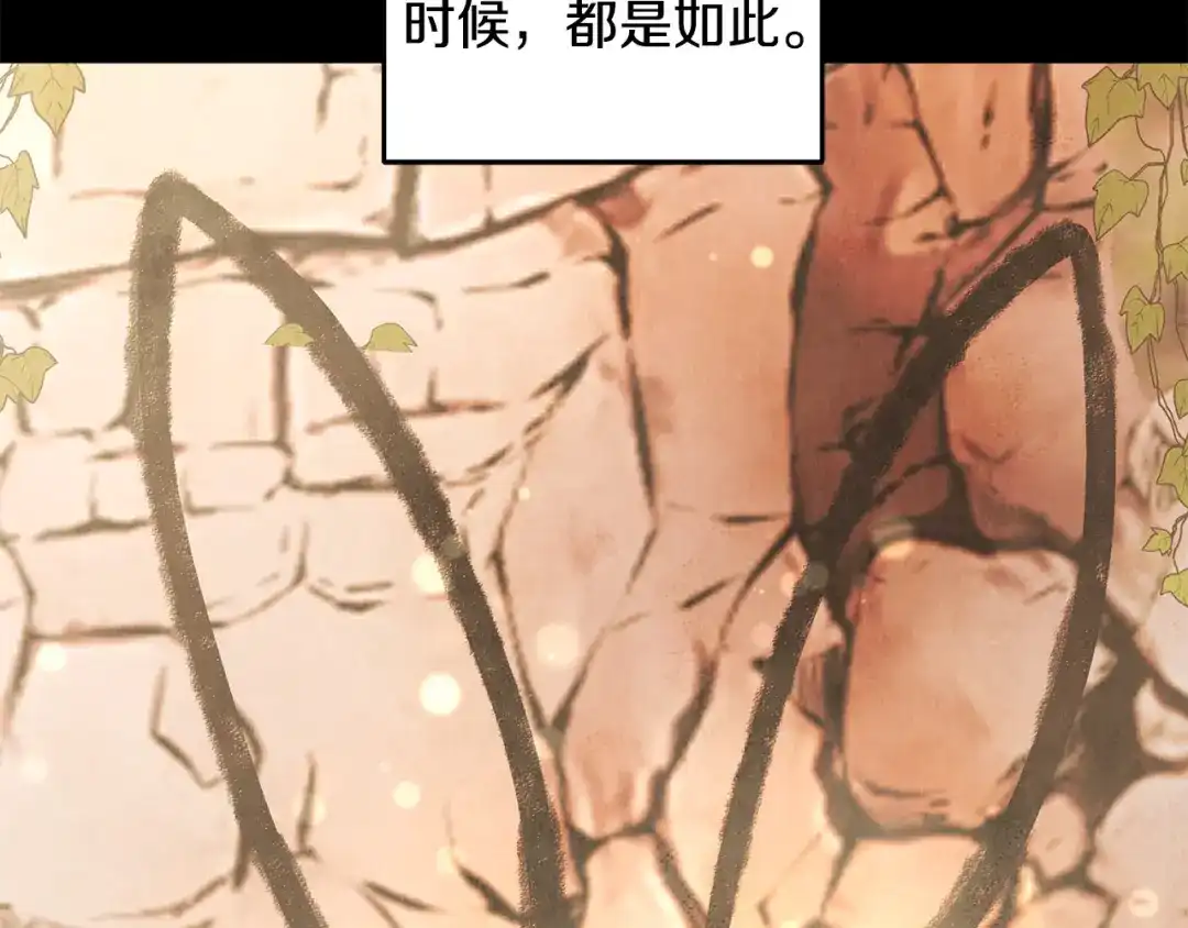 醉蝶冷月 第97话 被摆了一道 第35页