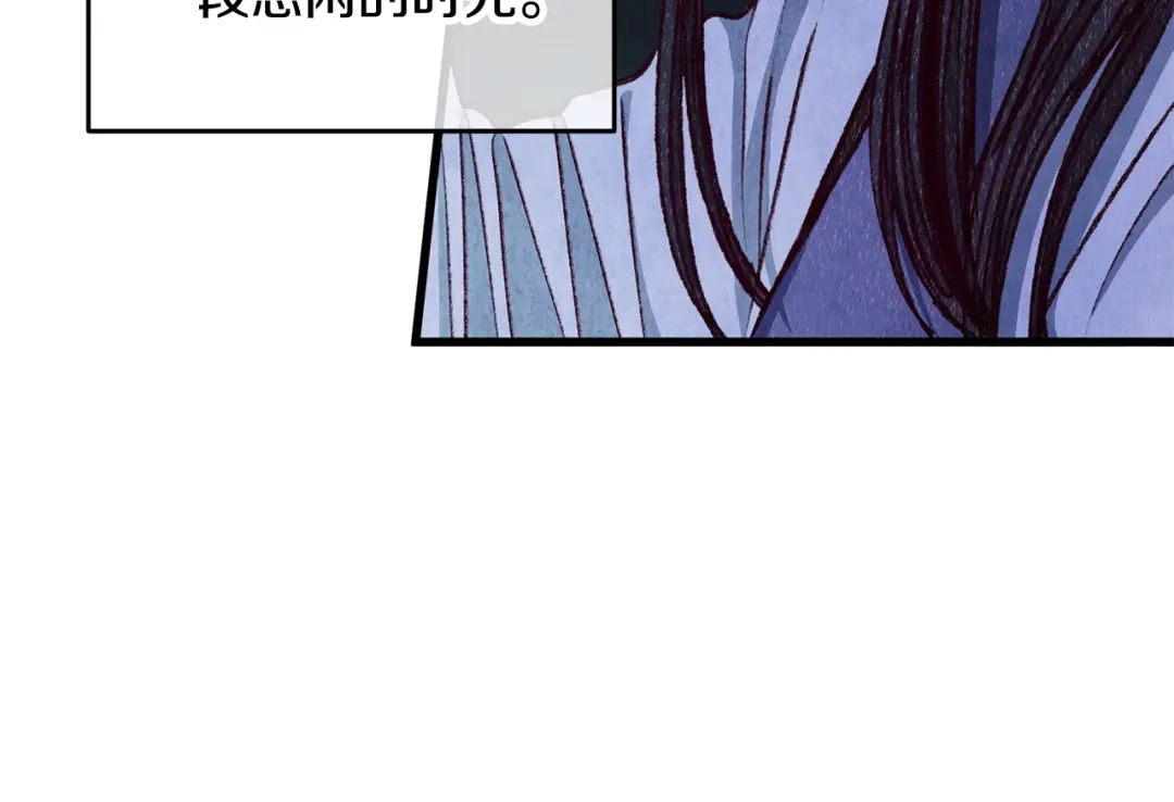醉蝶冷月 第97话 被摆了一道 第41页