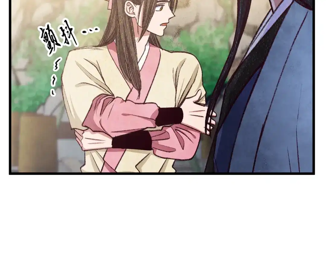 醉蝶冷月 第97话 被摆了一道 第67页