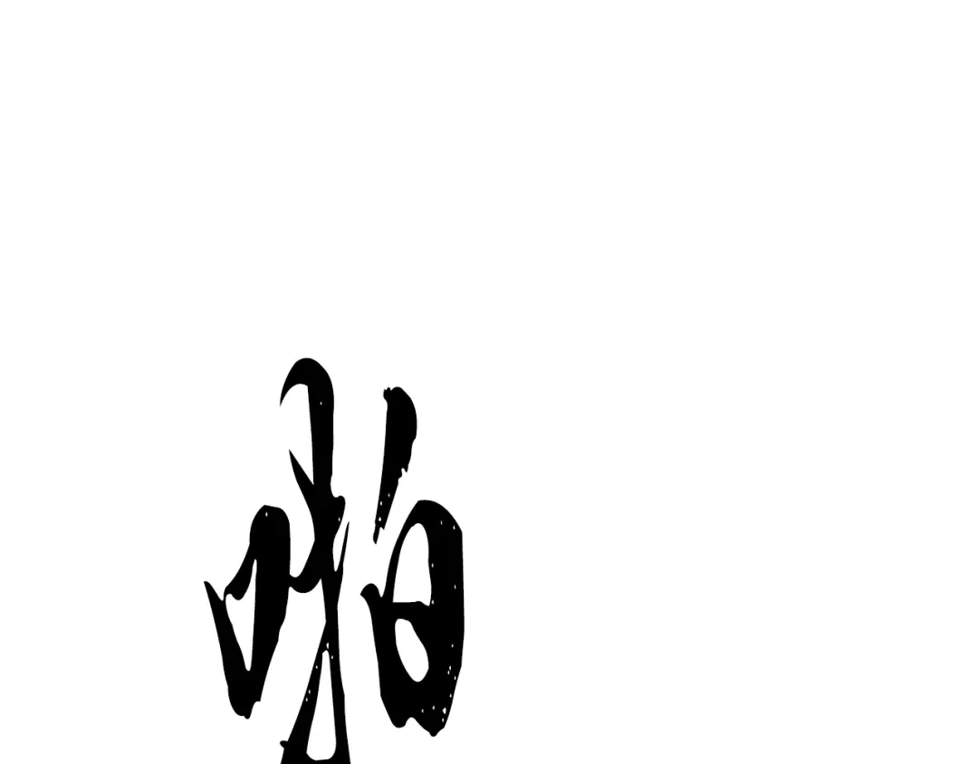 醉蝶冷月 第97话 被摆了一道 第91页