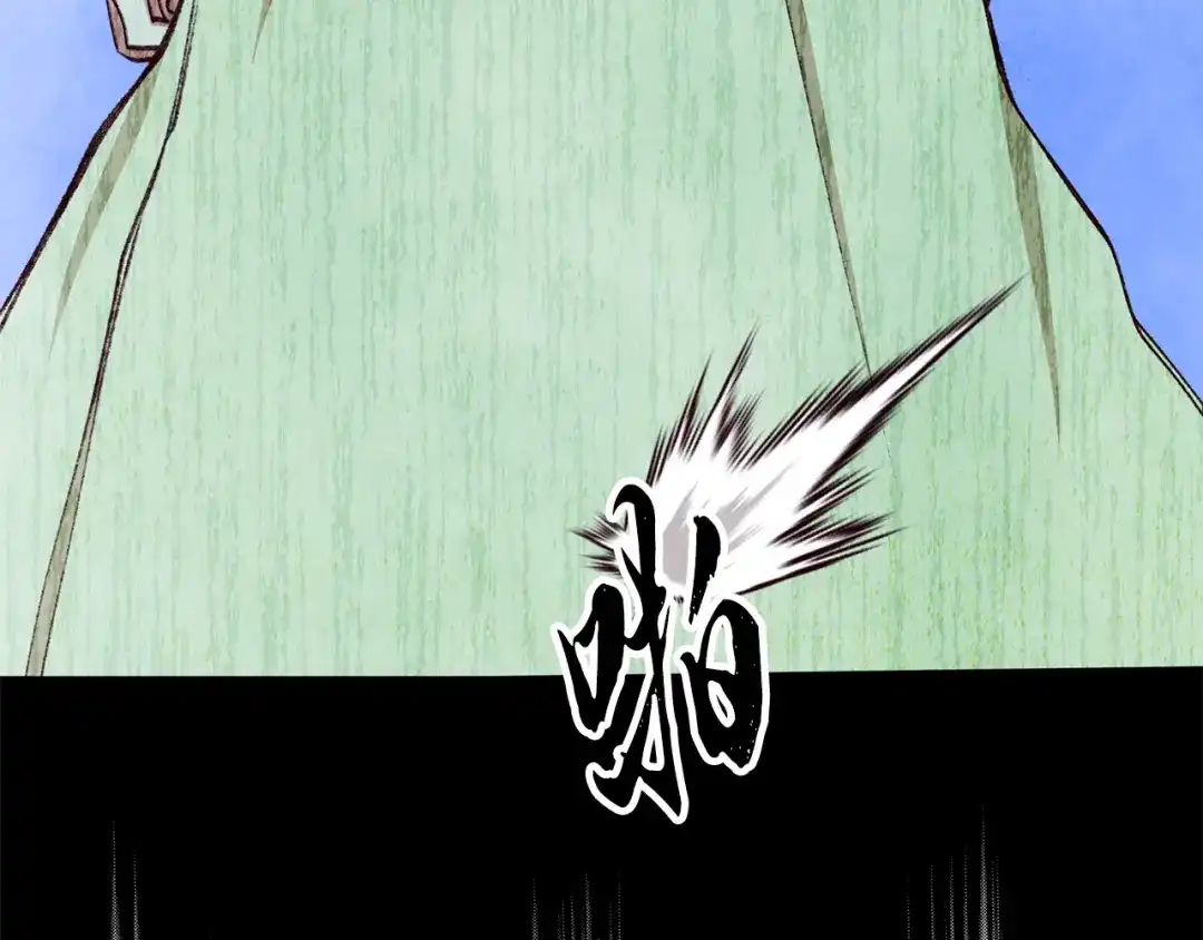 醉蝶冷月 第97话 被摆了一道 第98页