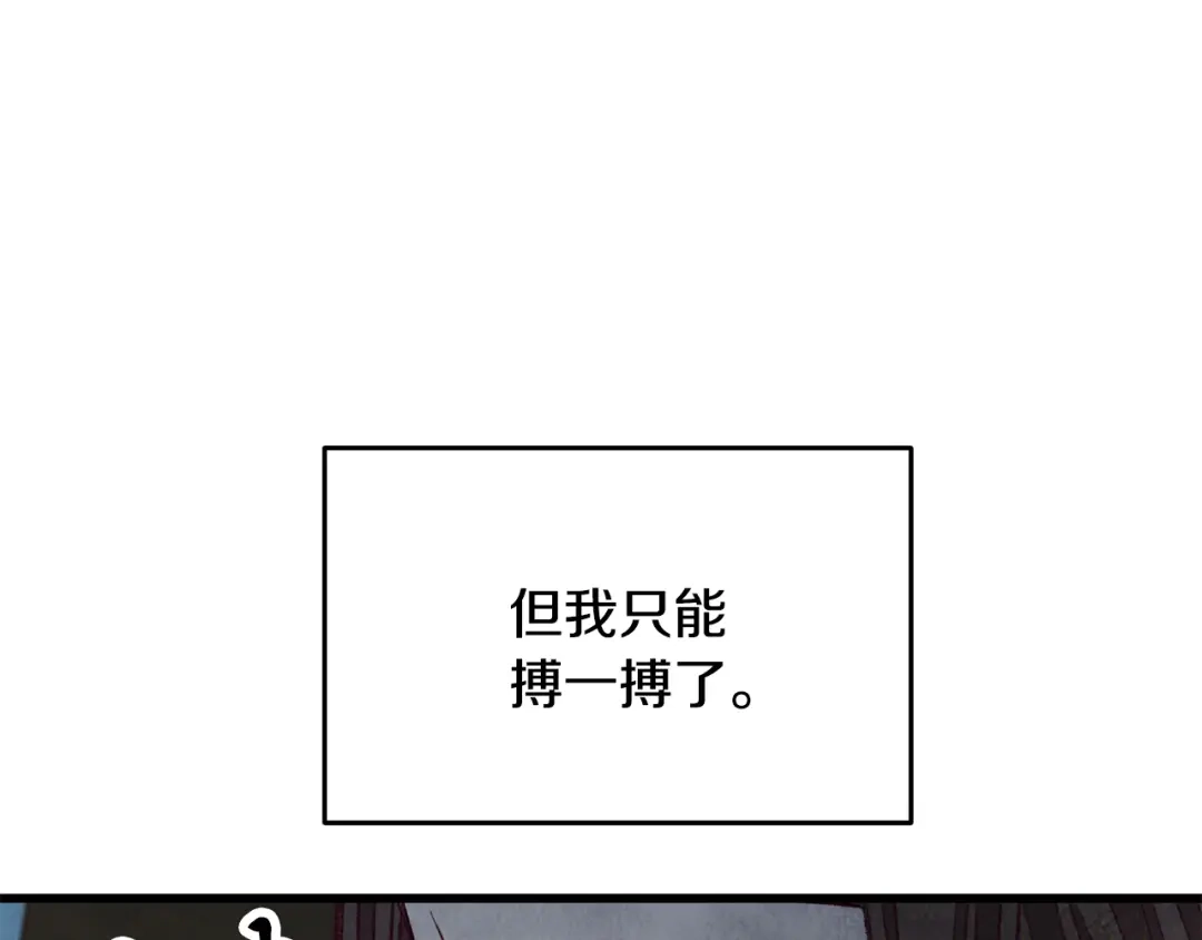 醉蝶冷月 第98话 你不是一个人 第10页