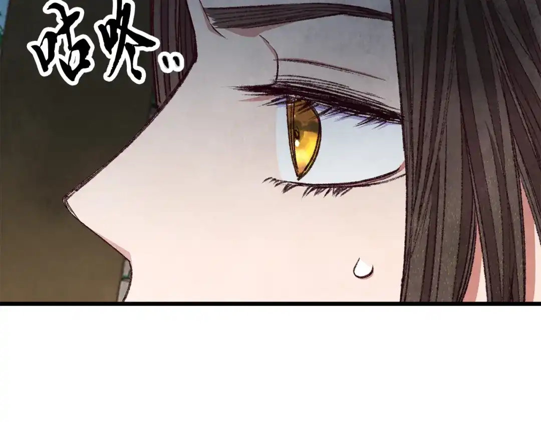 醉蝶冷月 第98话 你不是一个人 第11页