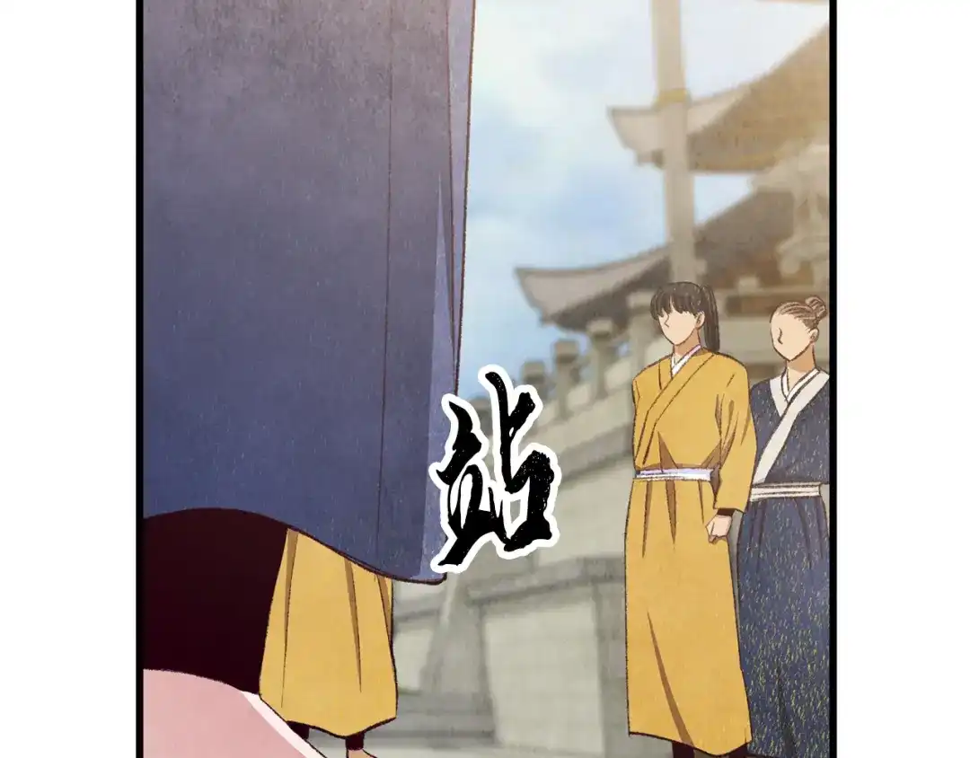 醉蝶冷月 第98话 你不是一个人 第113页
