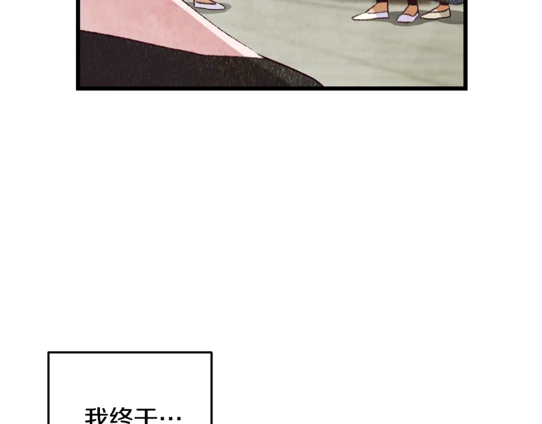 醉蝶冷月 第98话 你不是一个人 第114页
