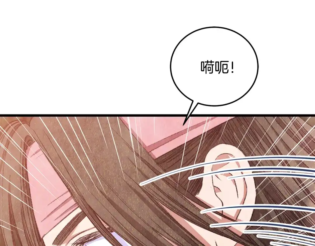 醉蝶冷月 第98话 你不是一个人 第123页