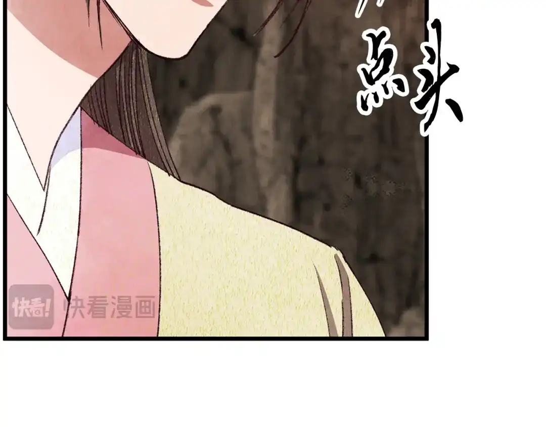 醉蝶冷月 第98话 你不是一个人 第136页