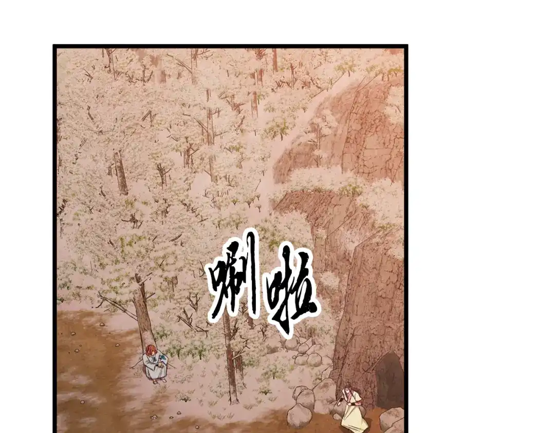 醉蝶冷月 第98话 你不是一个人 第140页