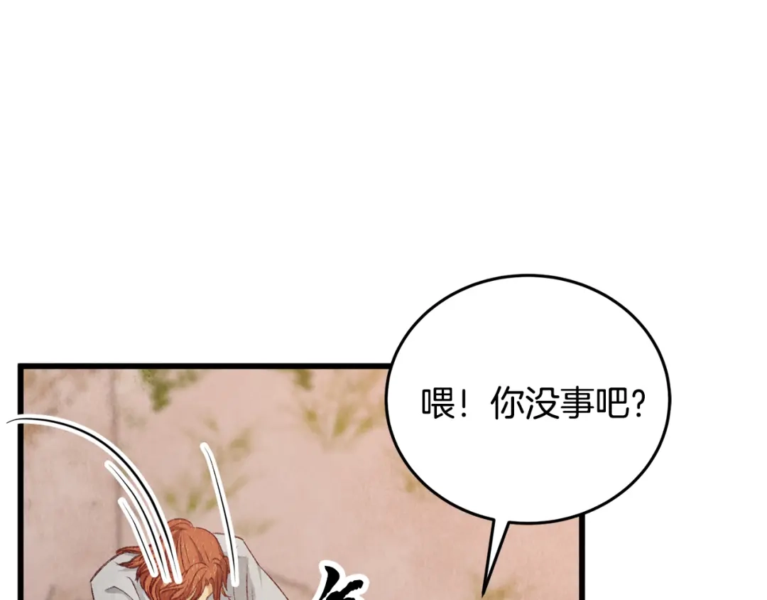 醉蝶冷月 第98话 你不是一个人 第154页