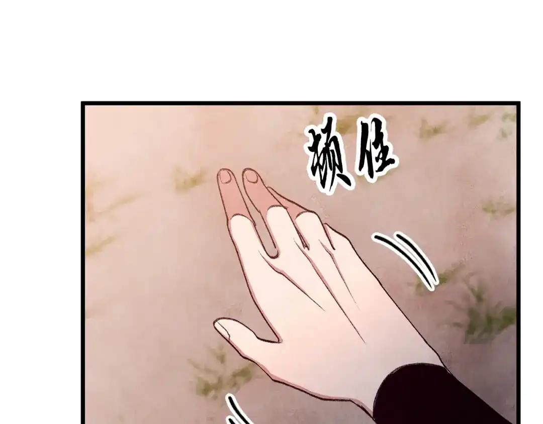 醉蝶冷月 第98话 你不是一个人 第156页