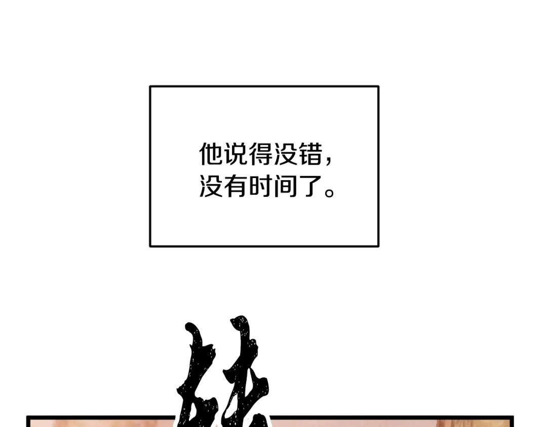 醉蝶冷月 第98话 你不是一个人 第158页