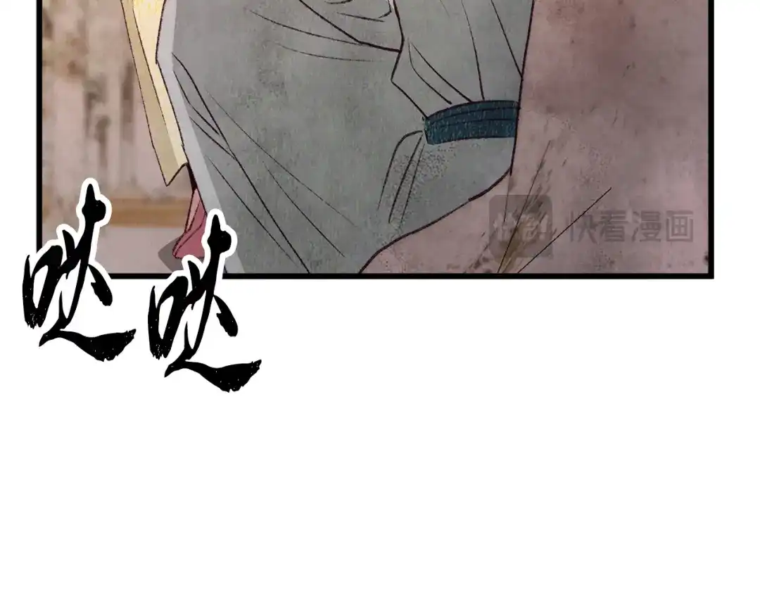 醉蝶冷月 第98话 你不是一个人 第160页
