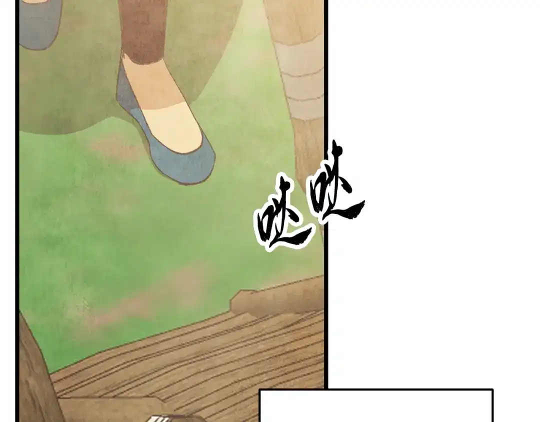 醉蝶冷月 第98话 你不是一个人 第2页