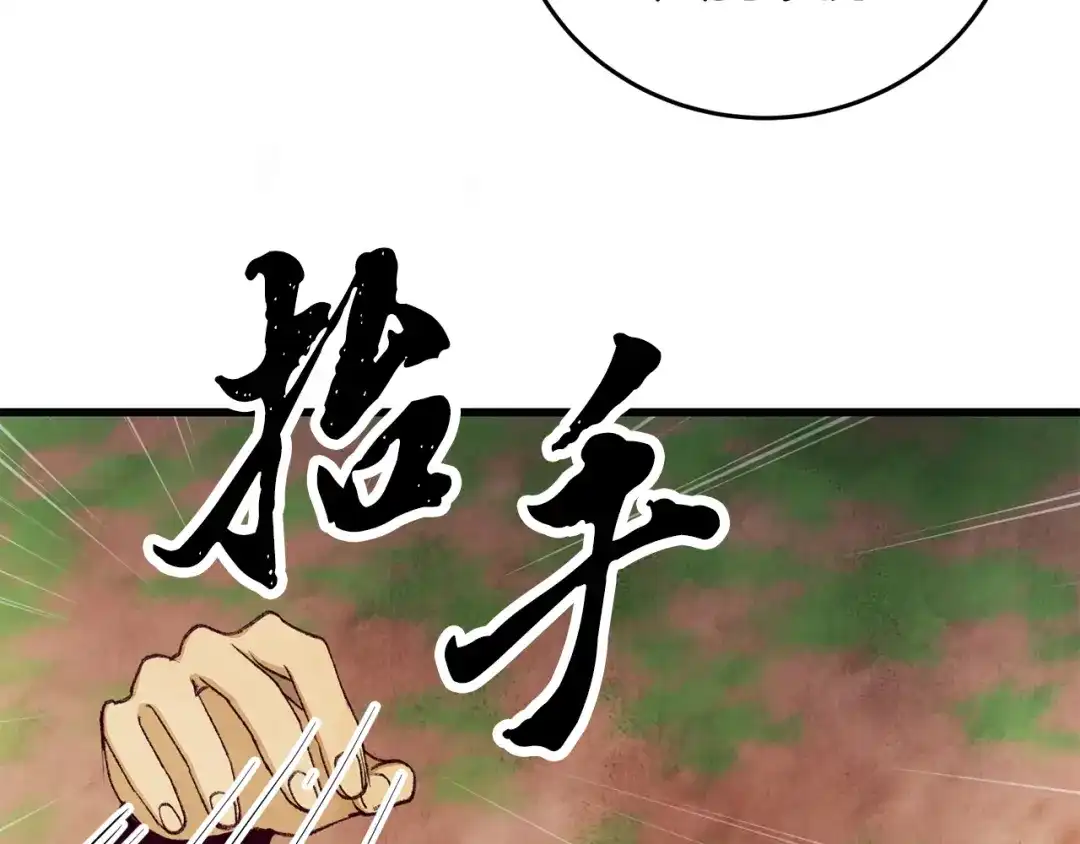 醉蝶冷月 第98话 你不是一个人 第21页